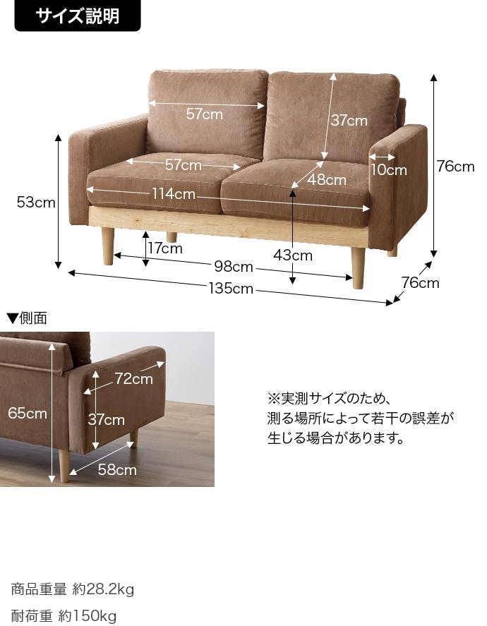 単品】Moss 2人掛けコーデュロイソファ／色：アイボリー 【送料込み