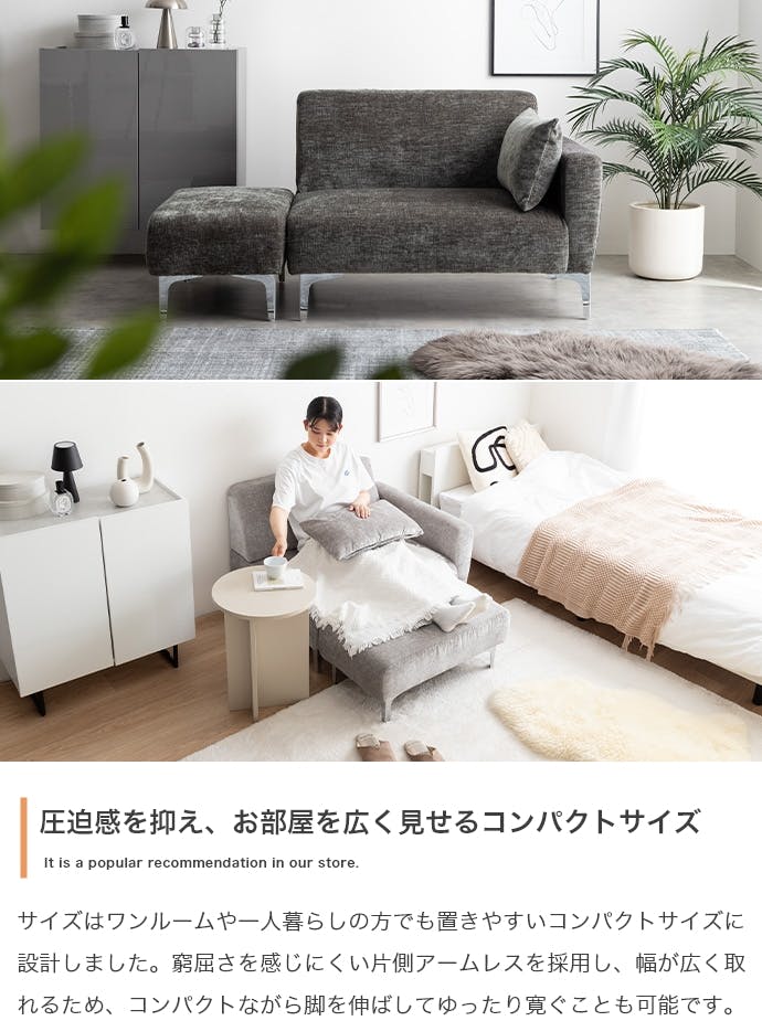 2点セット】Sena オットマン付き2人掛けソファ／色：アイボリー 【送料