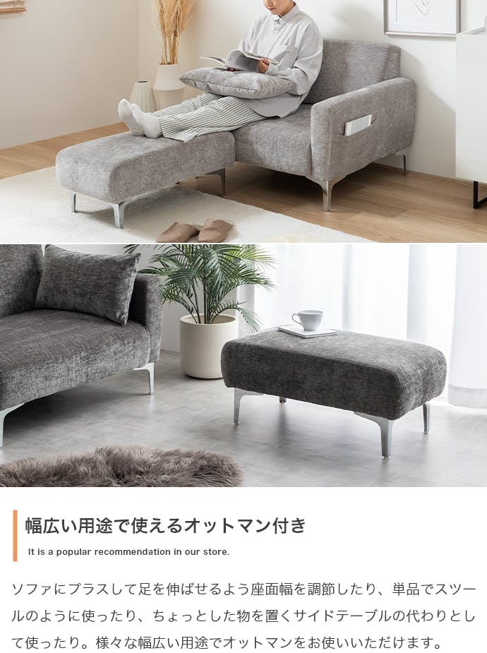 2点セット】Sena オットマン付き2人掛けソファ／色：アイボリー 【送料