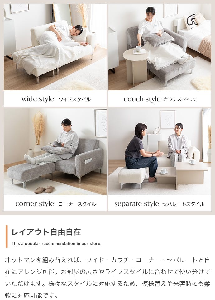 2点セット】Sena オットマン付き2人掛けソファ／色：アイボリー