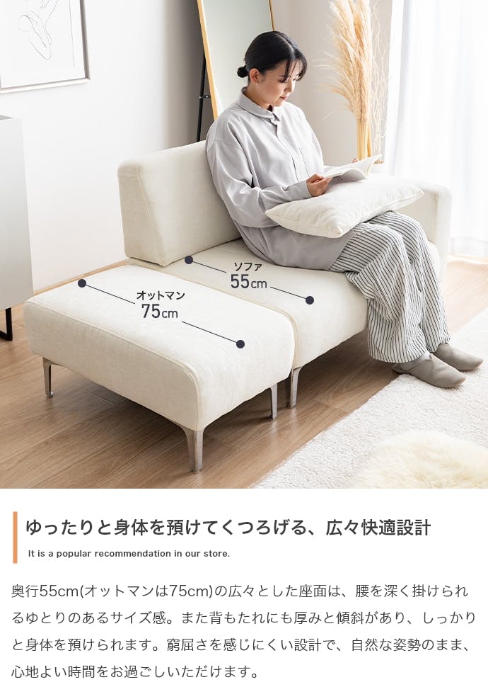 2点セット】Sena オットマン付き2人掛けソファ／色：アイボリー 【送料