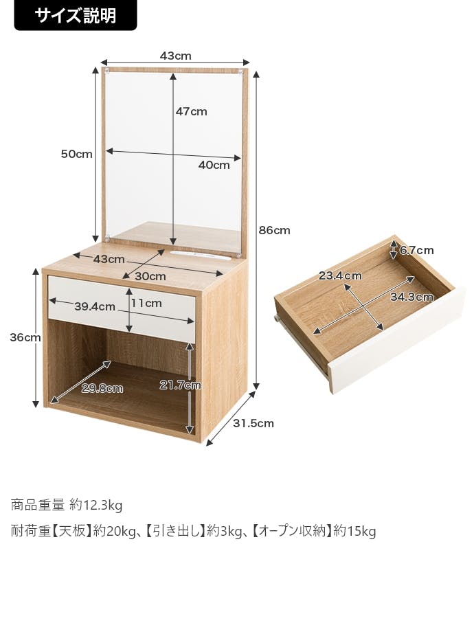 幅43cm】Lino コンセント&引き出し付きロードレッサー／色：ホワイト