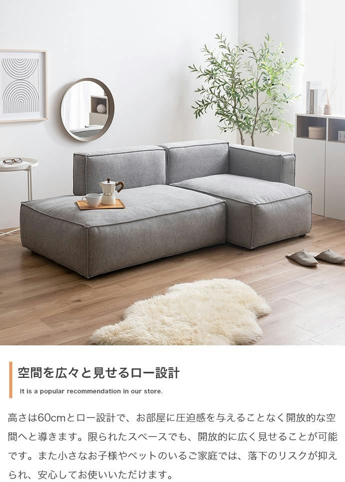 単品】カウチソファ／色：グレー Mou ローソファー 大人カジュアル