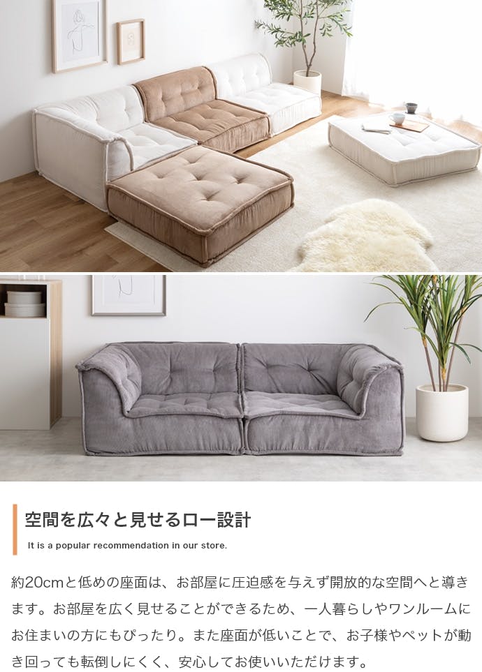 2点セット】Chouchou 2人掛けフロアソファ／色：ミントクリーム 【送料