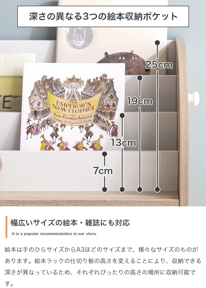 幅50cm】Pila おもちゃ収納付きスリム絵本棚／色：ナチュラル