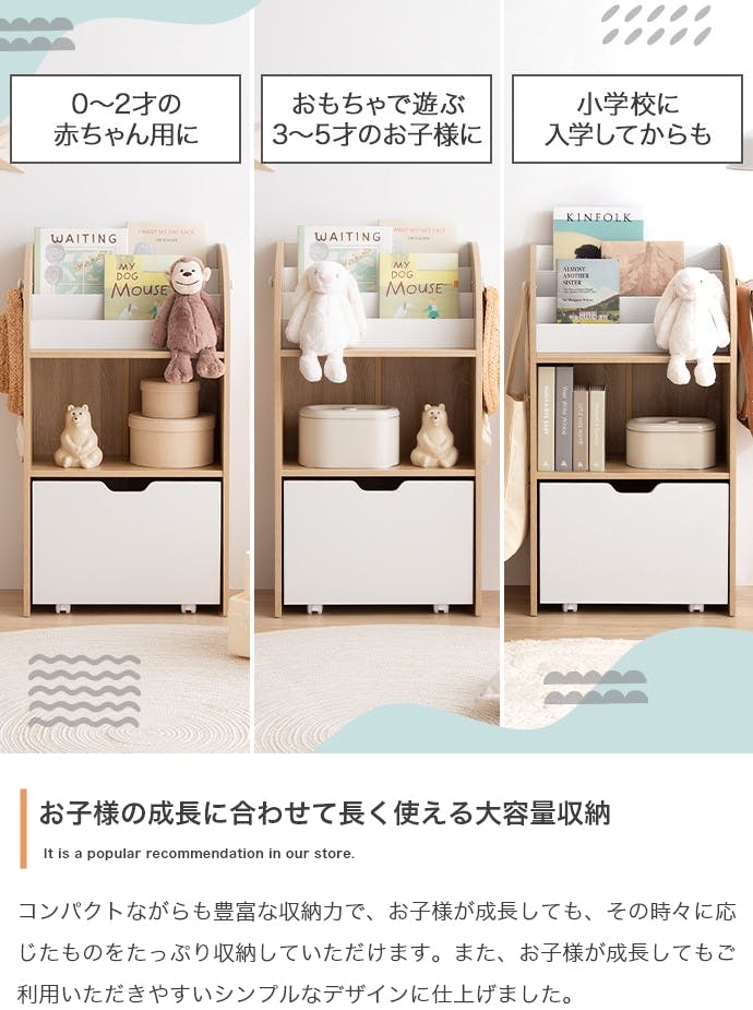 幅50cm】Pila おもちゃ収納付きスリム絵本棚／色：ナチュラル