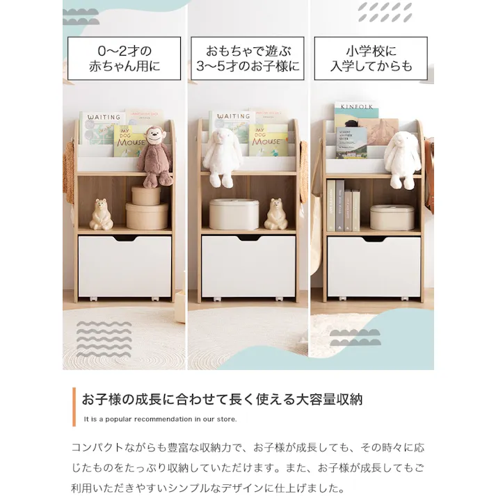 【幅50cm】Pila おもちゃ収納付きスリム絵本棚/色:ナチュラル/ホワイト 絵本収納ポケット オープン収納 引き出し収納 収納可能 ラック お子様専用スペース 奥行29.5cm 【送料込み】 #iina