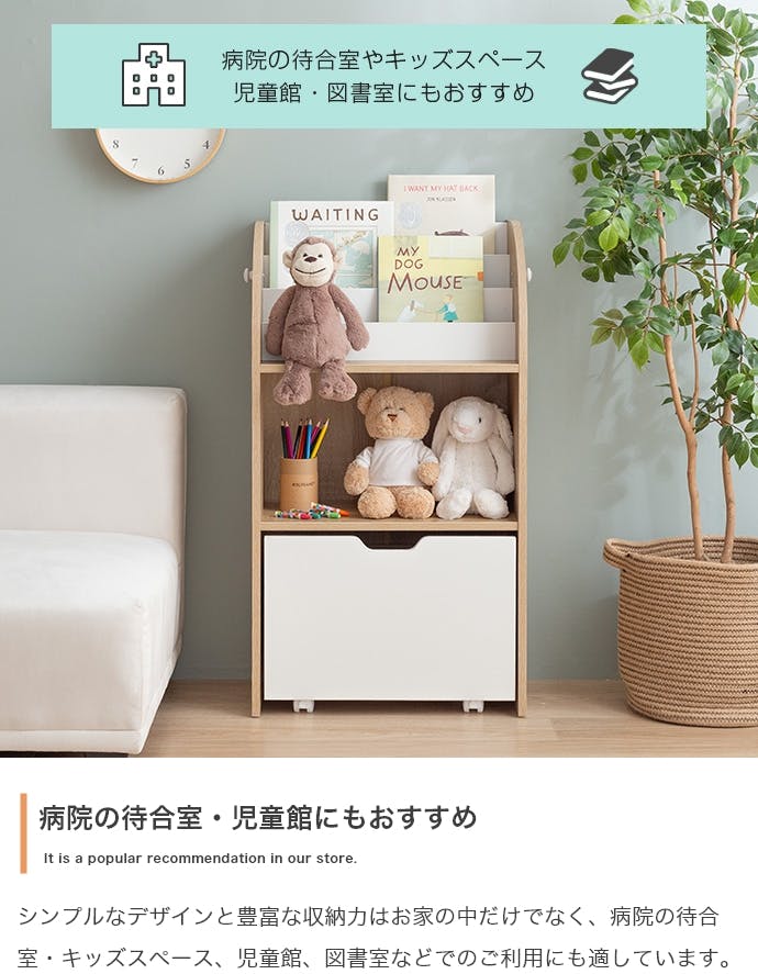 幅50cm】Pila おもちゃ収納付きスリム絵本棚／色：ナチュラル