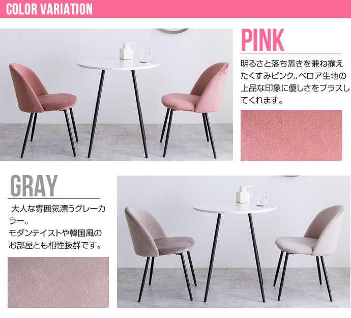 3点セット】Mia 幅70cm大理石柄ダイニングテーブル+ベロアダイニング