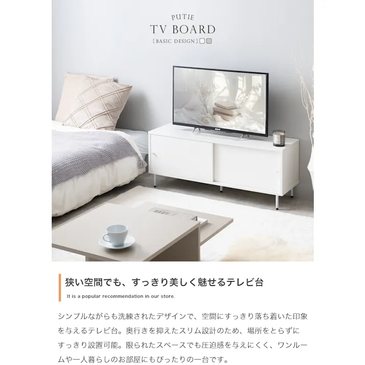 【幅100cm】Putie 引き戸テレビ台/色:グレー 収納スペース 収納可能 テレビ周り スリム設計 ワンルーム シンプル ゲーム機 AVボード 【送料込み】 #iina