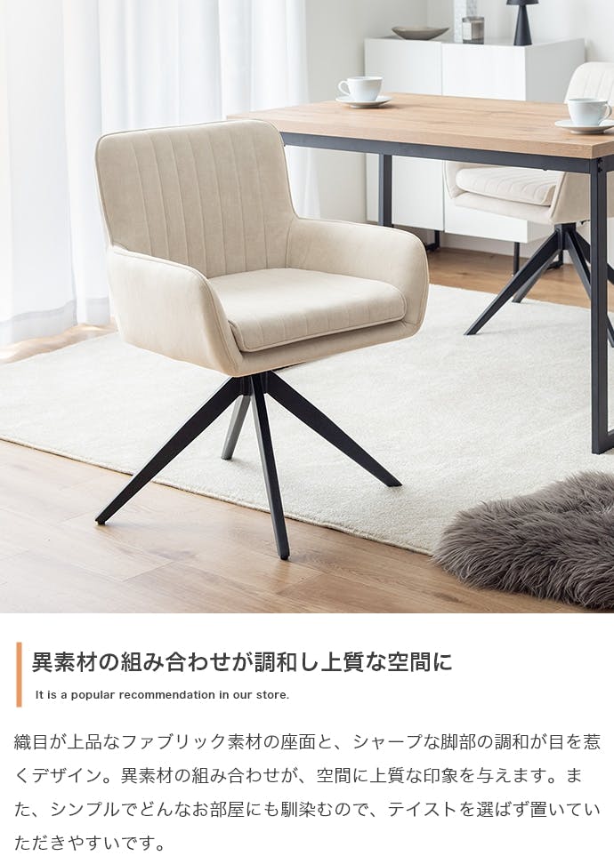 単品】Shell 回転ダイニングチェア／色：グレー 椅子 ダイニング家具