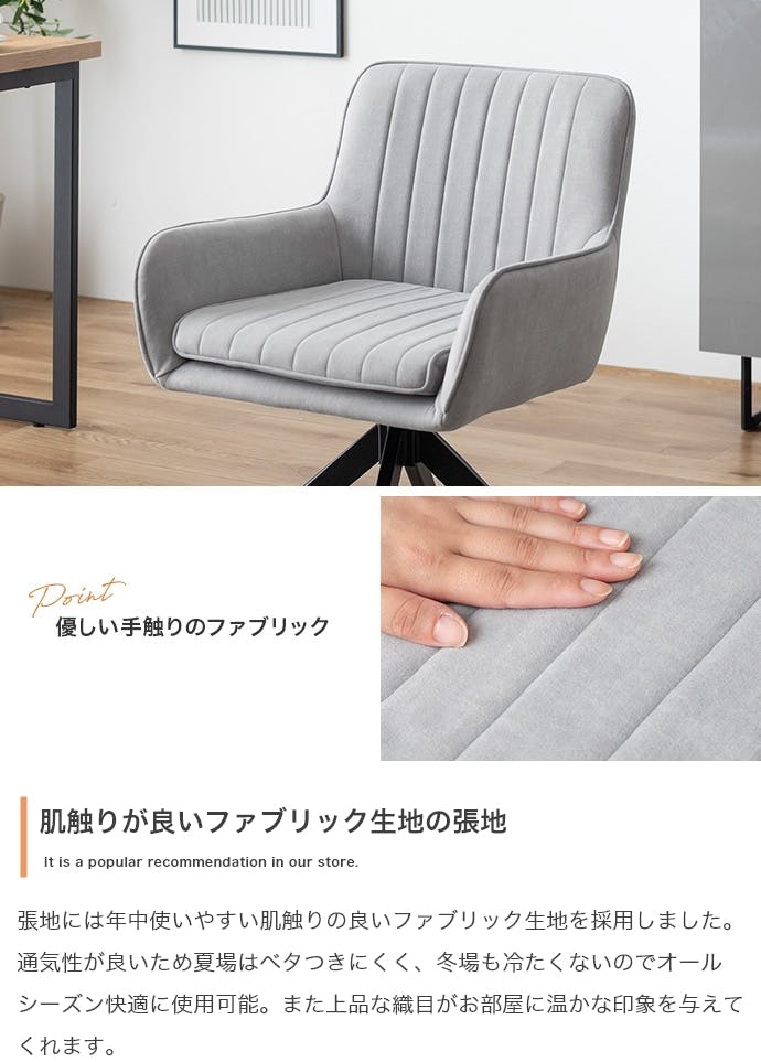 単品】Shell 回転ダイニングチェア／色：グレー 椅子 ダイニング家具