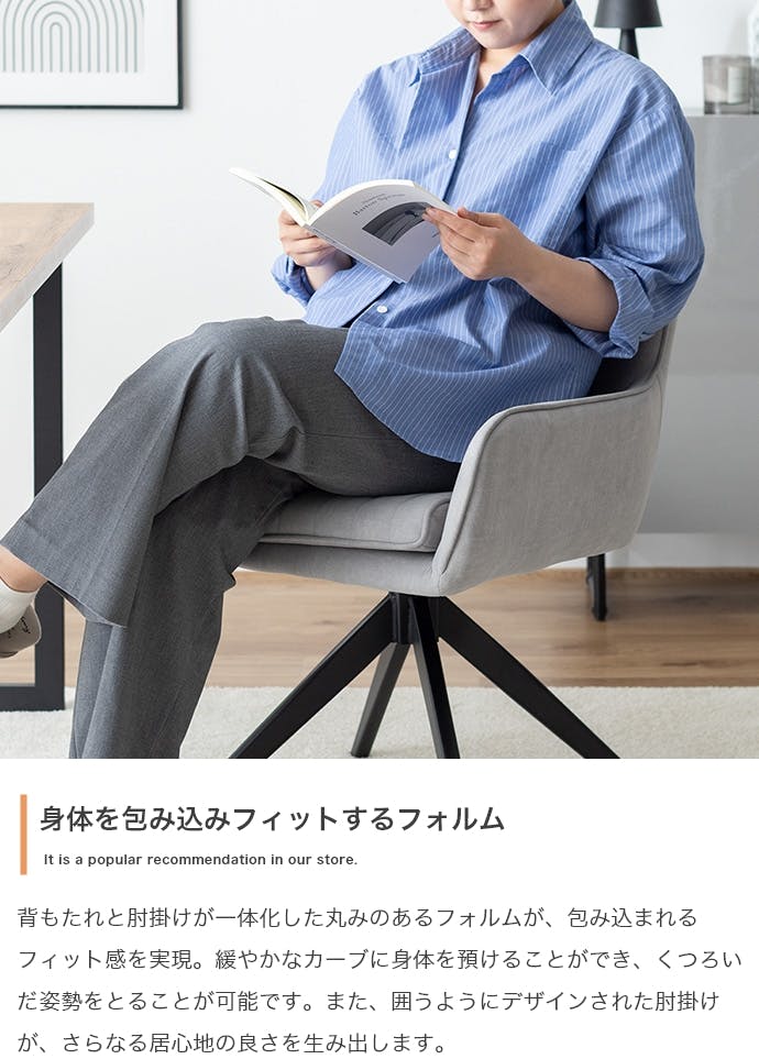 単品】Shell 回転ダイニングチェア／色：グレー 椅子 ダイニング家具