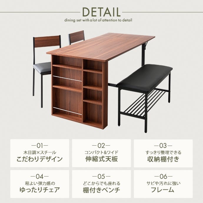 4点セット】Super 収納付伸長式ダイニングテーブル+チェア2脚+ベンチ