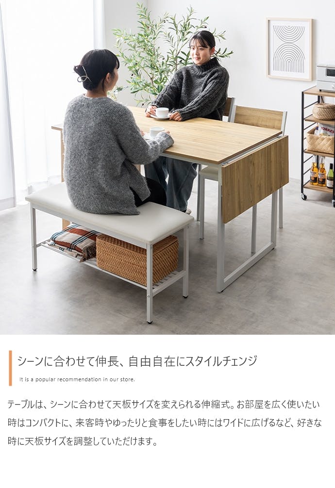 4点セット】Super 収納付伸長式ダイニングテーブル+チェア2脚+ベンチ