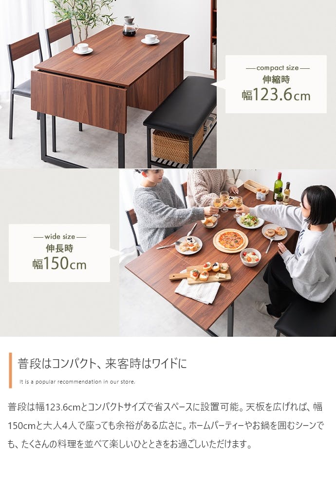 4点セット】Super 収納付伸長式ダイニングテーブル+チェア2脚+ベンチ