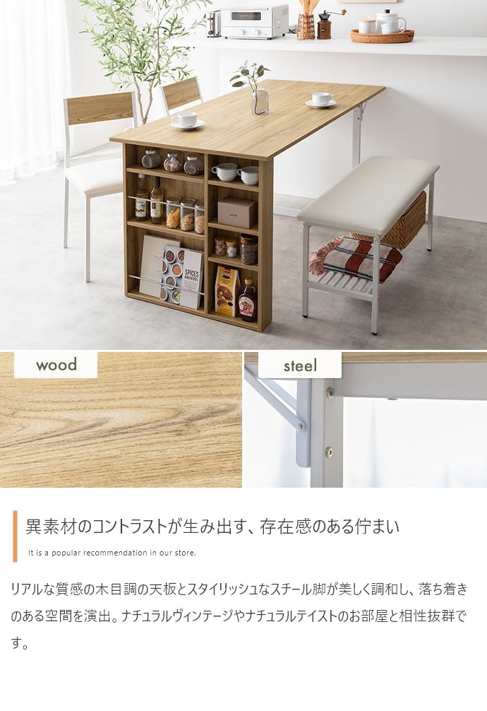 4点セット】Super 収納付伸長式ダイニングテーブル+チェア2脚+ベンチ