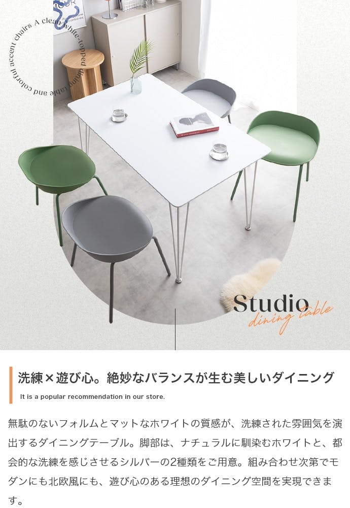 単品】Studio 幅120cm ダイニングテーブル／色：シルバー 【送料込み