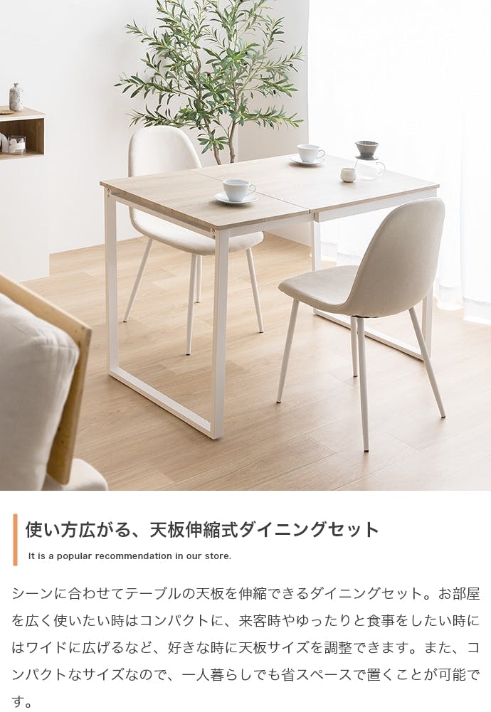 3点セット】Orca 伸縮式ダイニングテーブル+チェア2脚／色：ブラウン