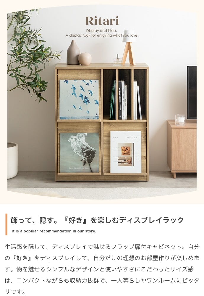 幅72cm】Ritari フラップ扉・キャスター付きキャビネット／色