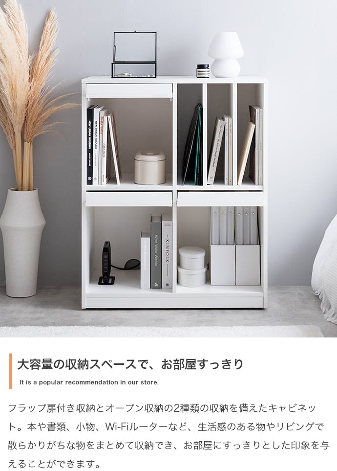 幅72cm】Ritari フラップ扉・キャスター付きキャビネット／色