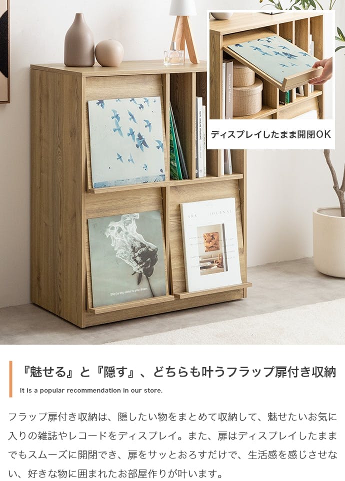 幅72cm】Ritari フラップ扉・キャスター付きキャビネット／色
