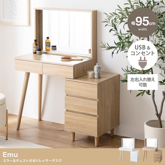 【送料込み】デスク&ドレッサー★化粧鏡★ナチュラル 幅95cm】ミラー&チェスト付きドレッサーデスク／色：ナチュラル 【送料