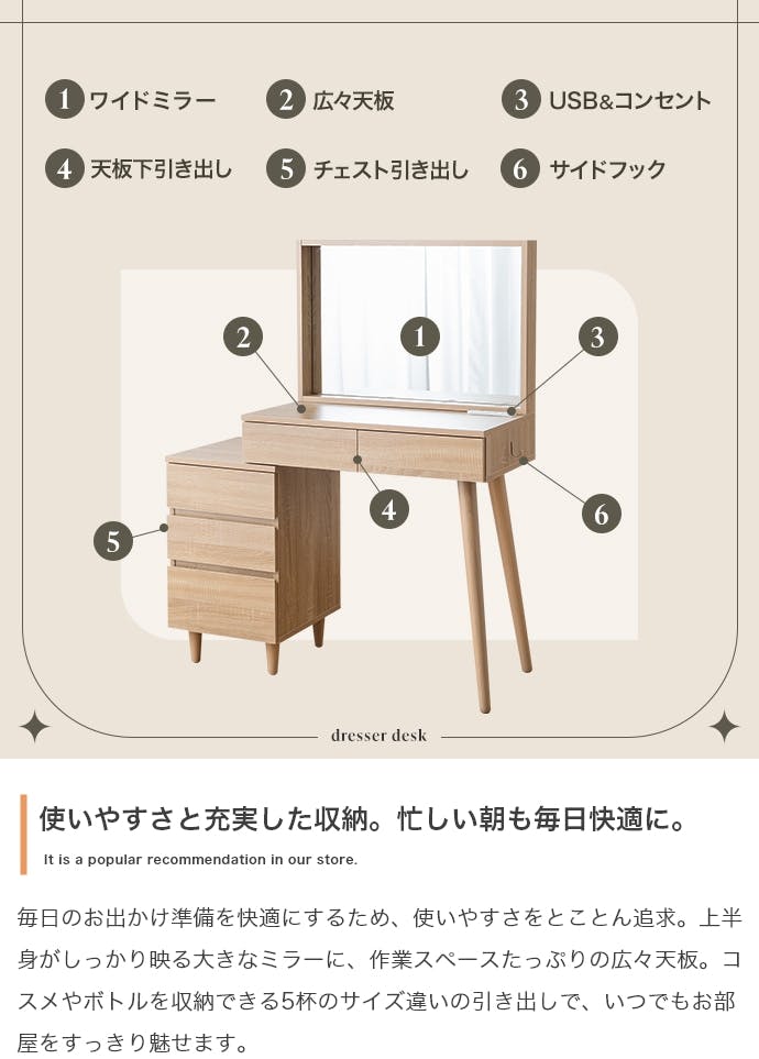 幅95cm】ミラー&チェスト付きドレッサーデスク／色：ナチュラル 【送料