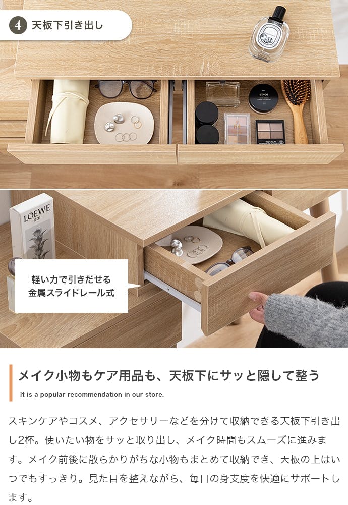 幅95cm】ミラー&チェスト付きドレッサーデスク／色：ナチュラル 【送料