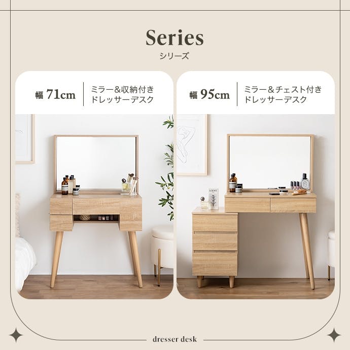 幅95cm】ミラー&チェスト付きドレッサーデスク／色：ナチュラル 【送料