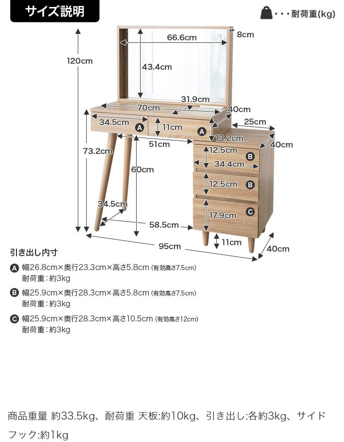 幅95cm】ミラー&チェスト付きドレッサーデスク／色：ナチュラル 【送料