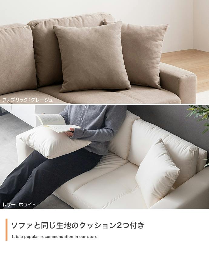 ソファ　ローソファ　リビングソファ　2人掛け　クッション付き　アイボリー 2人掛けローソファ／色：アイボリー Lottie 座面クッション 背面