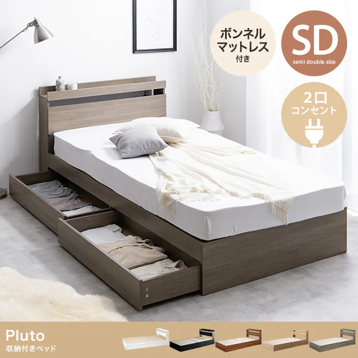 【ベッドフレーム+マットレス】 【セミダブル】Pluto 収納付きベッド(マットレス付き)/色:ホワイト【ボンネルコイルマットレス】 ※布団、枕等は付属しません 【送料込み】 #iina