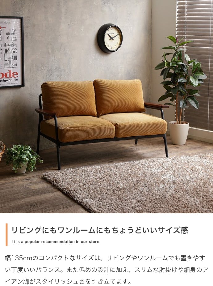 幅135cm】Basquiat 2人掛けコーデュロイソファ／色：イエロー 【送料