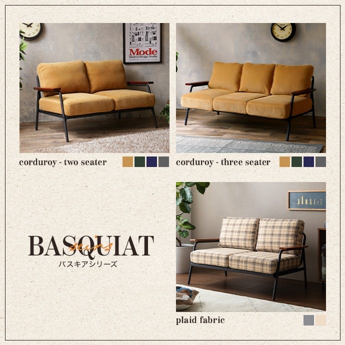 幅135cm】Basquiat 2人掛けコーデュロイソファ／色：イエロー 【送料