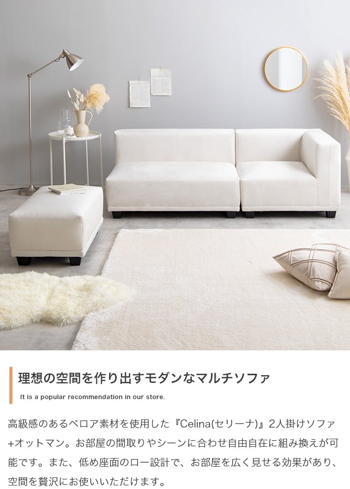 2点セット】Celina 2人掛けソファ+オットマン／色：グレー 【送料込み