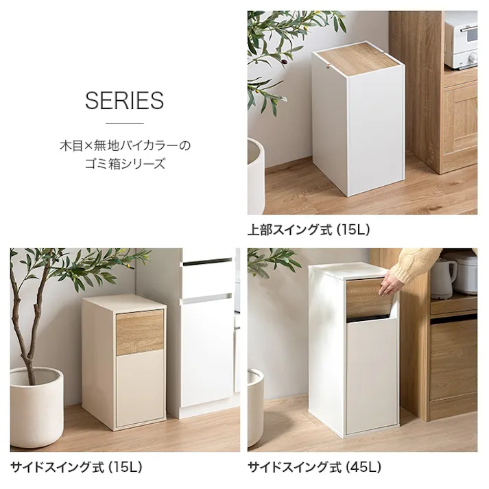 【15L】フタ付きゴミ箱/色:グレージュ Konpu バイカラーデザイン インテリア スイング式 コンパクト スムーズ サイズ感 フタ 【送料込み】 #iina