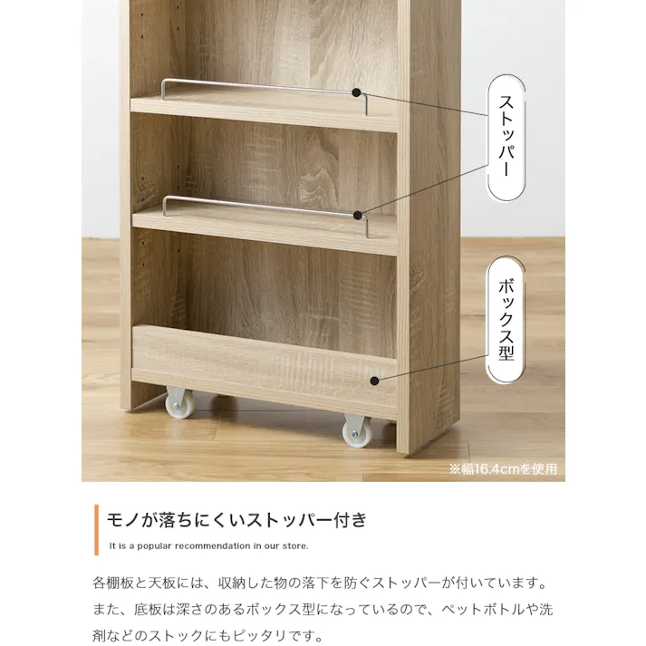 【幅16.4cm】Tumsae 隙間収納ラック/色:ナチュラル 収納スペース 隠しキャスター付き デッドスペース キッチン周り ランドリー フィット 有効活用 【送料込み】 #iina