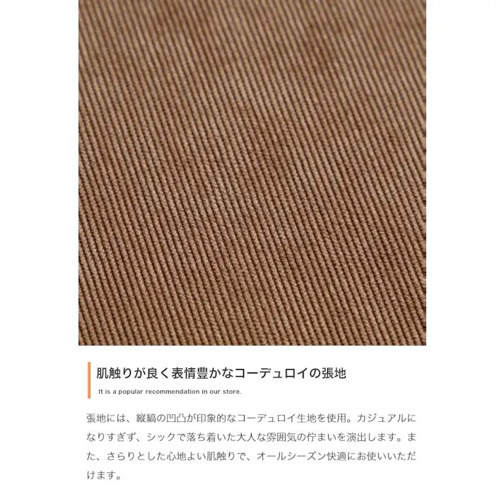 【単品】Moss コーデュロイオットマン/色:アイボリー コーデュロイオットマン ロータイプ ワンルーム 天然木 一人暮らし 上質感 【送料込み】 #iina