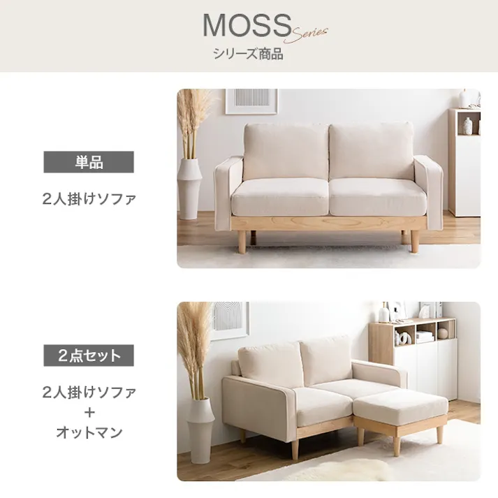 【単品】Moss コーデュロイオットマン/色:アイボリー コーデュロイオットマン ロータイプ ワンルーム 天然木 一人暮らし 上質感 【送料込み】 #iina