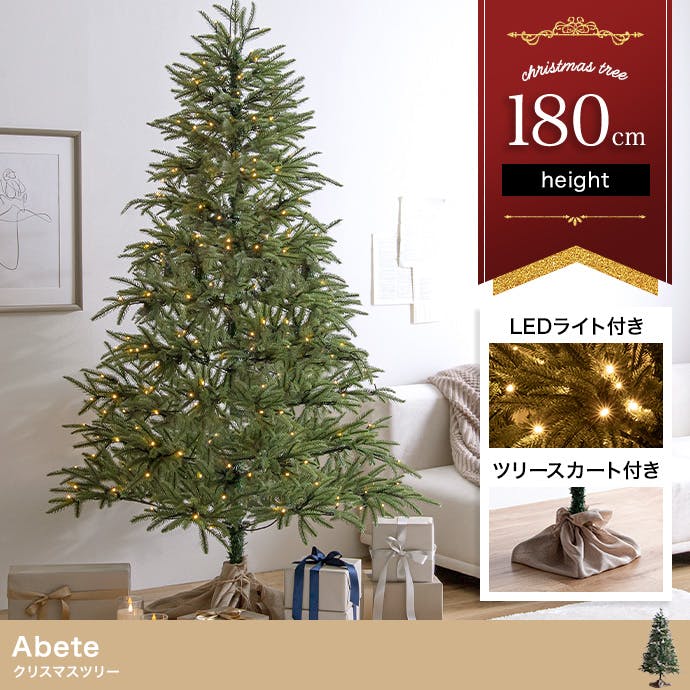 180cm 高密度クリスマスツリー Lサイズ 高さ180cm】Abete クリスマスツリー／色：グリーン 【送料込み】 #iina