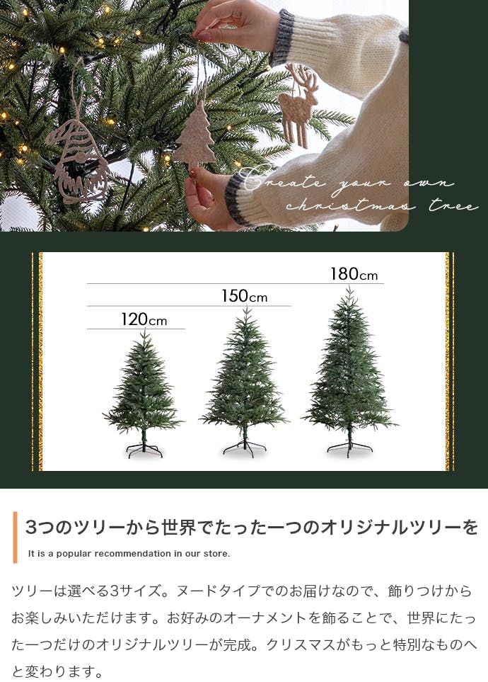高さ180cm】Abete クリスマスツリー／色：グリーン 【送料込み】 #iina