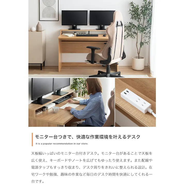 【幅120cm】モニター台付きデスク PCデスク パソコン机 /色:ナチュラル Ruim デスクワーク デスク周り デスク時間 モニター台付き キーボード 電源タップ 在宅ワーク 【送料込み】 #iina