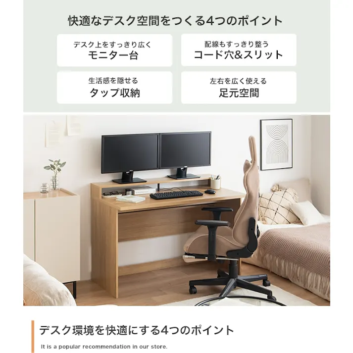 【幅120cm】モニター台付きデスク PCデスク パソコン机 /色:ナチュラル Ruim デスクワーク デスク周り デスク時間 モニター台付き キーボード 電源タップ 在宅ワーク 【送料込み】 #iina