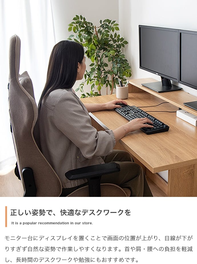 幅120cm】モニター台付きデスク PCデスク パソコン机 ／色：ナチュラル
