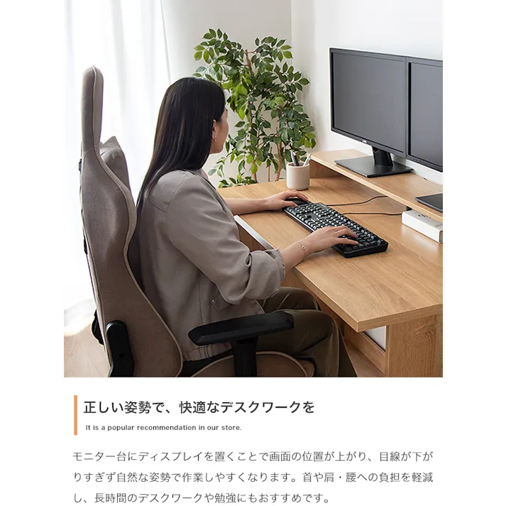 【幅120cm】モニター台付きデスク PCデスク パソコン机 /色:ナチュラル Ruim デスクワーク デスク周り デスク時間 モニター台付き キーボード 電源タップ 在宅ワーク 【送料込み】 #iina