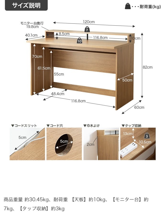 幅120cm】モニター台付きデスク PCデスク パソコン机 ／色：ナチュラル