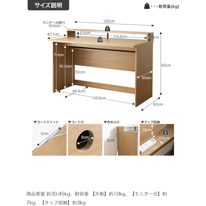 【幅120cm】モニター台付きデスク PCデスク パソコン机 /色:ナチュラル Ruim デスクワーク デスク周り デスク時間 モニター台付き キーボード 電源タップ 在宅ワーク 【送料込み】 #iina