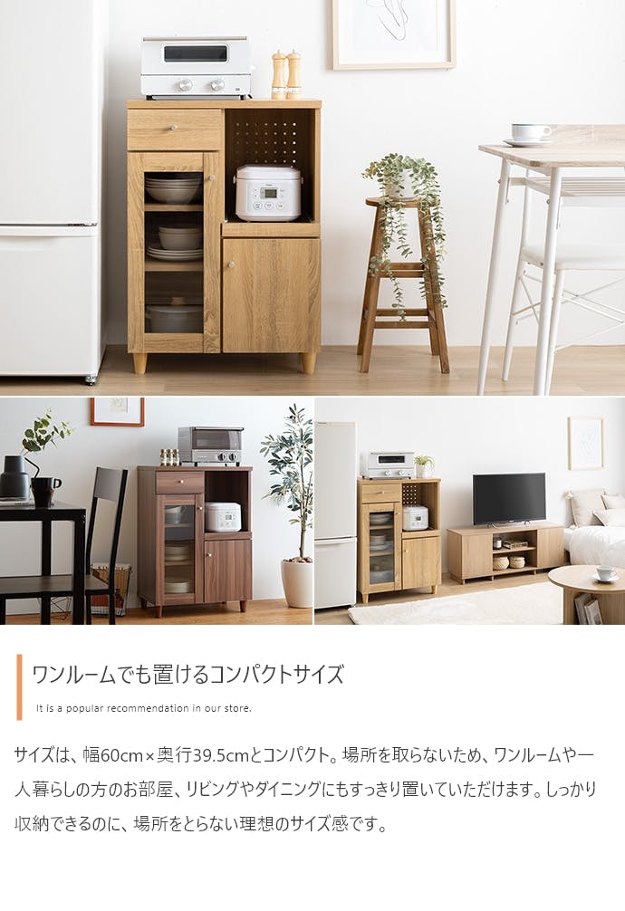 Aria レンジ台 幅60cm／色：ブラウン キッチン収納 【送料込み】 #iina