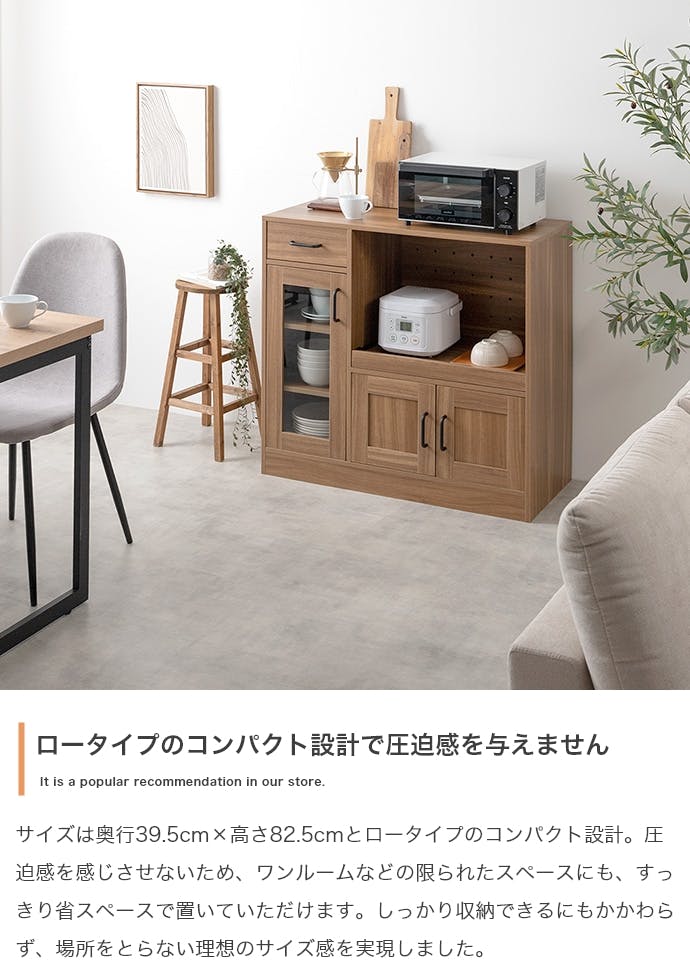 幅88cm】Plum レンジ台／色：ナチュラル キッチン収納 【送料込み